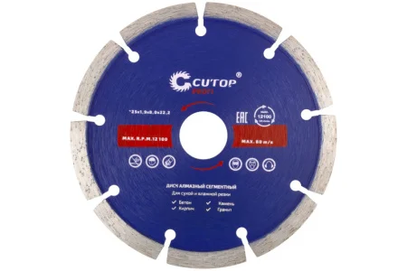Диск алмазный сегментный 125x1,9x8x22,2мм Cutop 60-12519