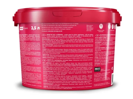 Краска акриловая Parade W2 Гостинная и Спальня влагопрочная матовая 2,5л