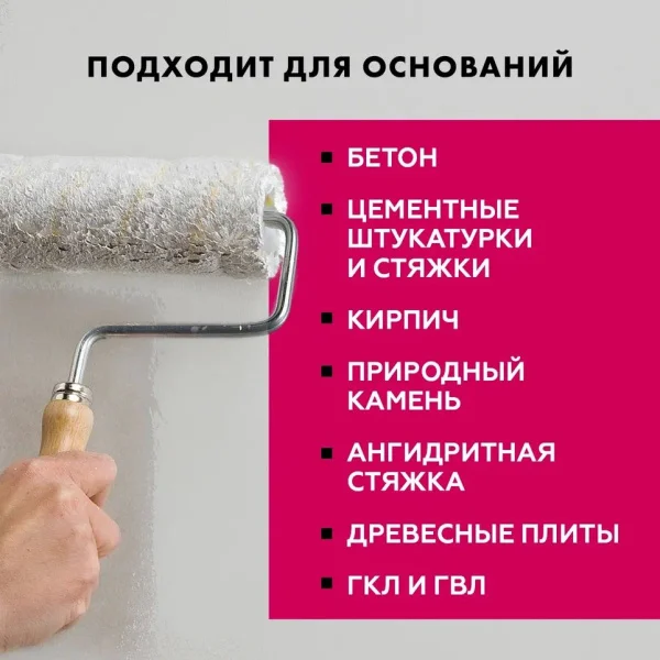 Грунтовка Церезит СТ-17 Concentrate глубокого проникновения 1л