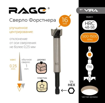 Сверло Форстнера по дереву 16х93мм 6-гранный хвостовик Rage by Vira 552011 *1