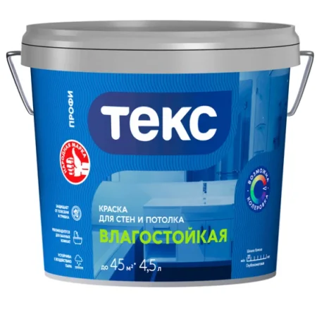 Краска для стен и потолка влагостойкая ПРОФИ А 4,5л.  1 6