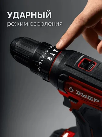 Дрель-шуруповерт аккум. ударная Зубр ДШУ-40 20В, 40Нм, без АКБ (LMS)
