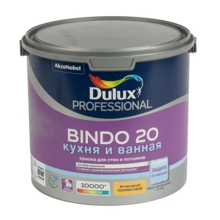 Краска Dulux PROF Биндо 20 BW 2,5л. полуматовая