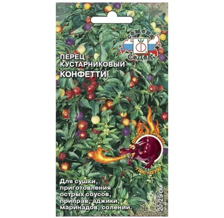Перец острый Конфетти 0,1 г (СеДек) R4518  1