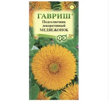 Подсолнечник декоративный Медвежонок 0,5 г (Гавриш) Б1138 *1