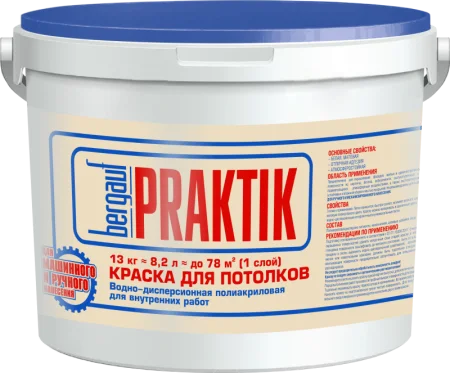 Краска ВД полиакриловая Bergauf Praktik для потолков 13кг