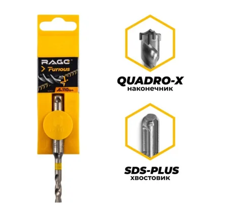 Бур по железобетону  6х110 мм SDS-plus RAGE Furious 567611 *1
