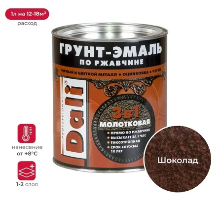 Грунт-эмаль по ржавчине молотковая DALI шоколадный 2л