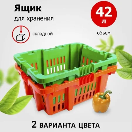 Ящик пласт универсальный 42,5л 600х475х230мм П0465 *1