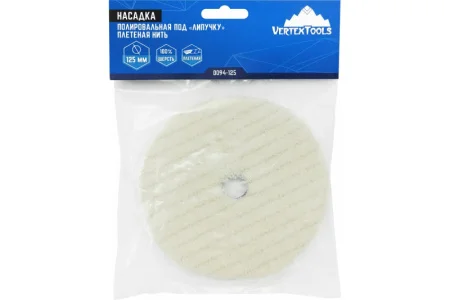 Насадка Полировальная "Под Липучку", 125Мм, Короткая Плетеная Шерстяная Нить (1/ 100/ 200)