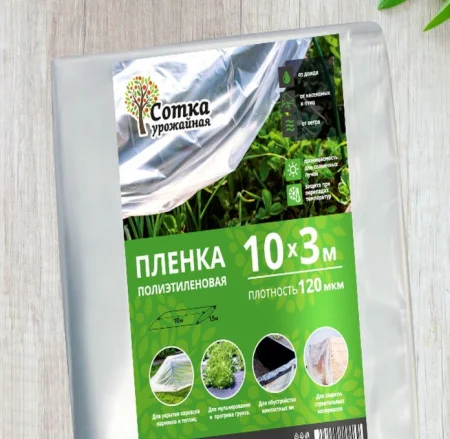 Пленка 120мкм п/э рукав 10м (1,5 м х 2) эконом "Урожайная сотка" П2005 *1
