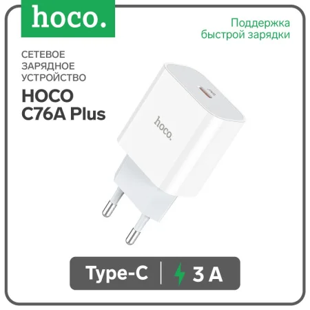 Сетевое зарядное устройство Hoco C76A Plus, Type-C - PD/QC 20 Вт 3 А, белый   7687043