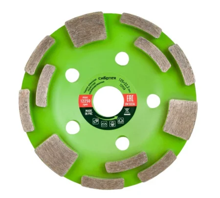 Чашка алмазная зачистная 125мм Комбинированная Сибртех 72958 *1