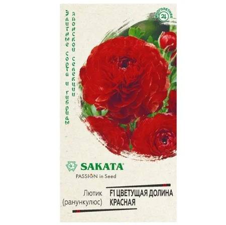 Лютик (Ранункулюс) Цветущая долина красная F1 3 шт. пробирка, (Гавриш) Р3829 *1