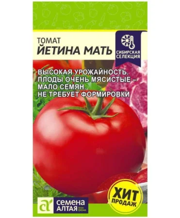 Томат Йетина Мать 0,05 гр. (Семена Алтая) V1555 *1