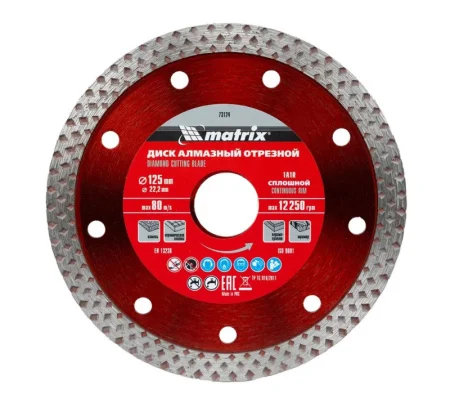 Диск алмазный отрезной сплошной 125х2,3х22,2мм сухая и влажная резка Matrix 73124 *1