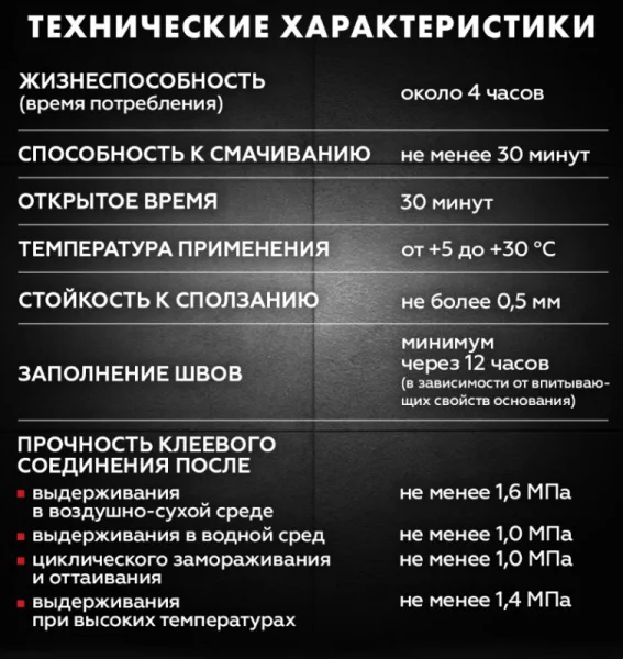 Клей для плитки эластичный Церезит СМ16 белый 5кг