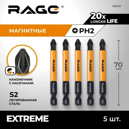 Биты магнитные S2 PH2х70 мм 5шт RAGE by VIRA 554165 *1