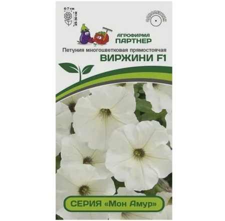 Петуния "Мон Амур" Виржини F1 прямостоячая белая с глазком 5 шт. (Партнер) Р5461 *1
