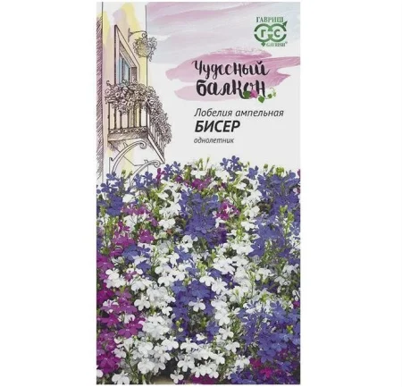 Лобелия Бисер*, ампельная смесь 0,01 г (Гавриш) R6099 *1