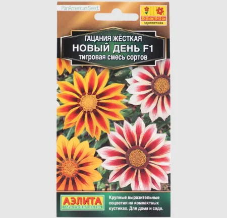 Гацания Новый день F1 тигровая, смесь сортов 4шт (Аэлита) new23 V6966  1