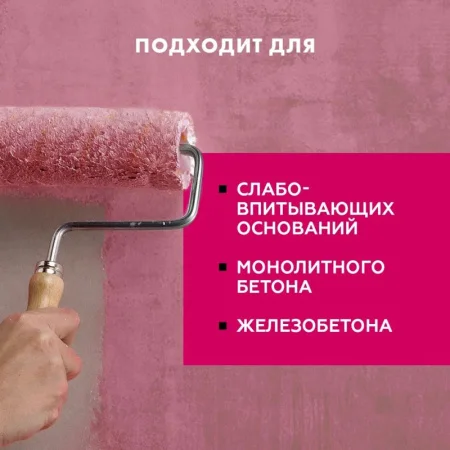 Грунтовка бетонконтакт Церезит СТ 19 5кг