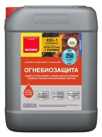 Огнебиозащитный состав бесцветный Неомид 450 - I группа  10,0кг