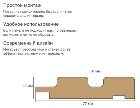 Профиль Финиш МДФ Stella Beats Base 2700x77x16мм