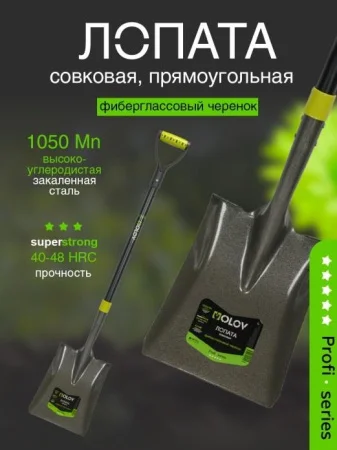 Лопата совковая рельс. сталь OLOV Профи с фиберглас/чер V ручкой 115см 41606 Д7288 *1