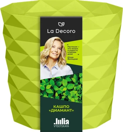 Кашпо д/цветов пласт. "Диамант" 0,5л фисташковый КШ-1794 (La Decoro) *1