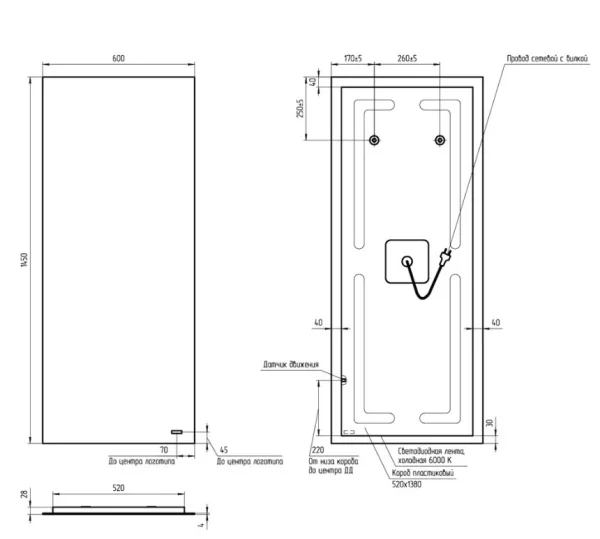 Зеркало с подсветкой Cersanit ECLIPSE smart 60х145см 64155
