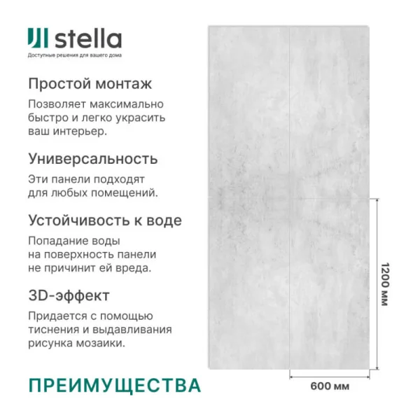 Панель ПВХ сатин Novita Wall Северное сияние 1200х600х2,5мм 