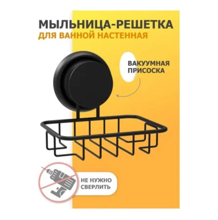 Мыльница на присоске Fora GRAFIT FOR-GRA034