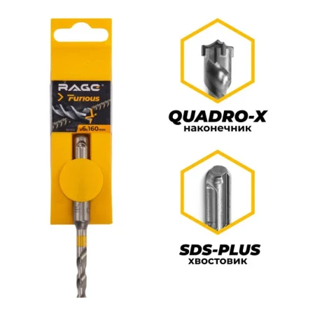 Бур по железобетону  6х160 мм SDS-plus RAGE Furious 567616 *1