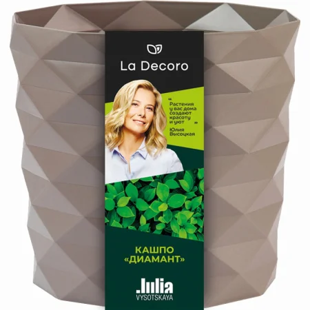 Кашпо д/цветов пласт. "Диамант" 1,5л мокачино КШ-1801 (La Decoro) *1