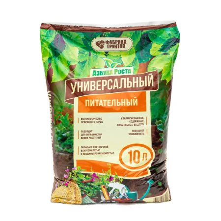 Почвогрунт Азбука роста универсальный 10л (Фабрика грунтов)  1