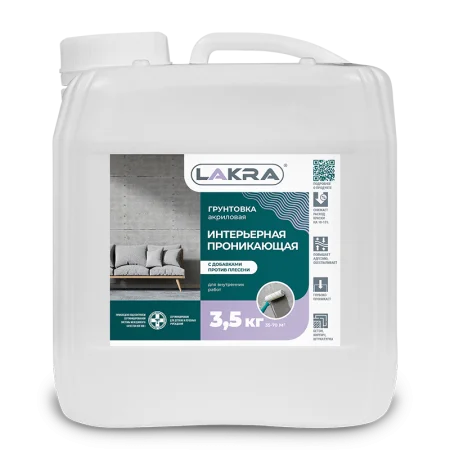 Грунтовка акриловая Лакра глубокого проникновения против плесени 9кг