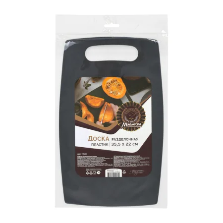Доска разделочная пластиковая, 35,5*22*0,15 см, серая