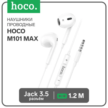 Наушники Hoco M101 Max, проводные, вкладыши, микрофон, 1.2 м, белые 9881917