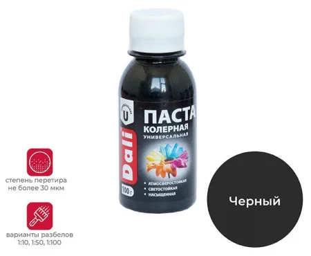 Паста колерная Dali 0,1кг черная