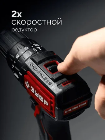 Дрель-шуруповерт аккум. ударная Зубр ДБУ-45 20В, 45Нм, без АКБ (LMS)