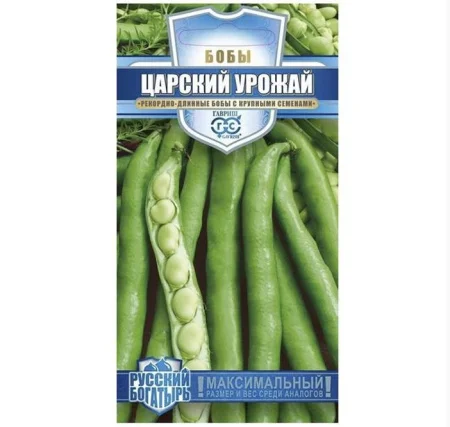 Бобы Царский урожай 10 шт. (Гавриш) Б0684  1