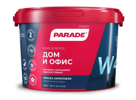 Краска акриловая Parade W4 Дом и Офис моющаяся матовая База А 2,5л