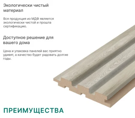 Панель стеновая реечная МДФ Stella Beats Standart Дуб Грей 2700x119x16мм