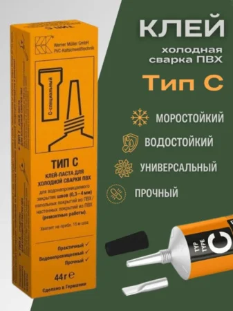 Клей Werner Muller паста для холодной сварки тип С 44гр *1