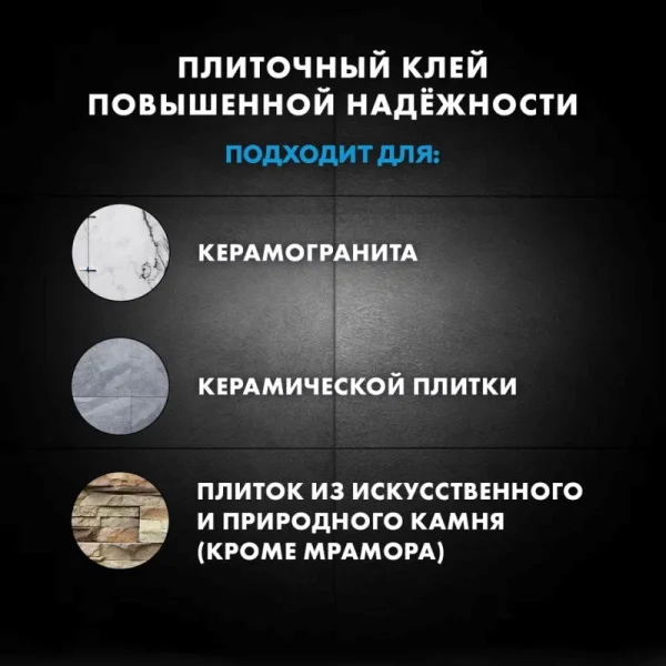 Клей для плитки и керамогранита Церезит СМ 14 Express 5 кг