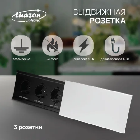 Блок розеточный в стол, сдвижная крышка, 10А, 3 розетки, провод 1.8 м, серебристый   7451033