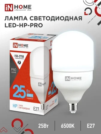 Лампа Е27 цилиндр 25Вт 6500К холод. бел. E27 2380лм 230В LED-HP-PRO (In Home) *1