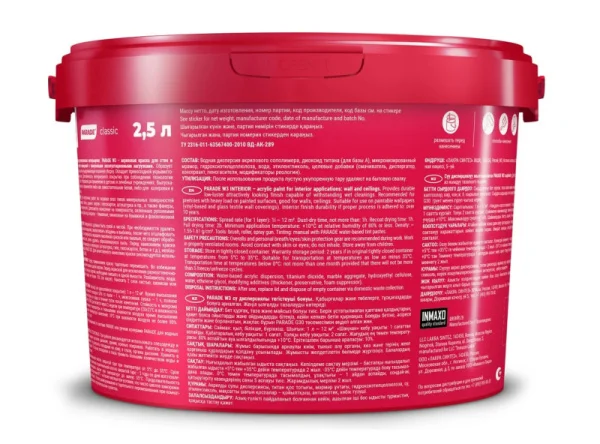 Краска акриловая Parade W3 ИНТЕРЬЕР для стен и потолков влагостойкая матовая 2,5л