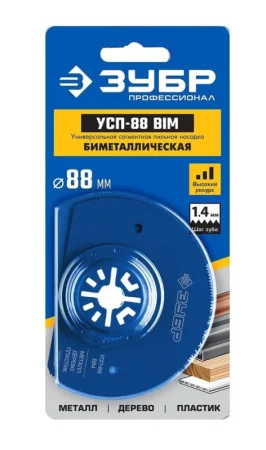Насадка пильная сегментная универсальная УСП-88 BIM UniLock 88мм OIS-хвостовик Зубр Профессионал 15562-88 *1